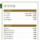 샤브향남천점 네이버블로그