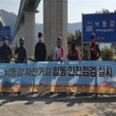 낙동강자전거길 쿠키뉴스