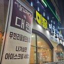 대명감자탕 | 대구 만원의 행복 든든한 뼈해장국에 셀프바까지 갈비탕과 불뼈찜 마저 완벽한 이을감자탕 대명점 솔직후기