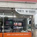 이러케고로케꽈배기
