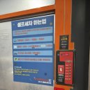 더워시박스 이미지