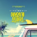 태우하우스 이미지