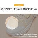 슈즈몽몽 | 무로 팔리엘 1+1 운동화 커플신발로 강추!내돈내산 후기(착샷, 사이즈 팁 포함)