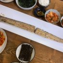지세포굴구이.통갈치 이미지