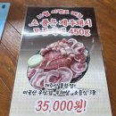 솔샘시장 | 삼양동 솔샘시장 제주 흑돼지 맛집 추천 : 제주흑돼지꼬깃집