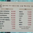살아생전 꼭 가봐야하는 산골독채펜션 | 가마솥에 끓여내서 백숙이 맛있는 덕유산맛집 살아생전 꼭 가봐야하는 산골가든