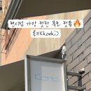 콩키