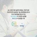 에코치과기공소 이미지