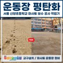 서울신양초등학교 이미지
