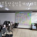 춘의역부동산공인중개사사무소 이미지
