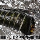 김밥천국주안