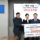 (주)금영건설