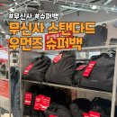 무신사 26SS 슈퍼세일 우먼즈 슈퍼백 제품 후기