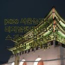 오리지널팬케이크하우스(가로수길점)주