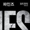 파인즈 - 천안시 동남구 대흥로 191-1 | 파인즈