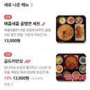 부지런한사람(라핀테이블) | 수원 인계동 맛집 계원당, 1만원대 런치세트 돈까스 후기