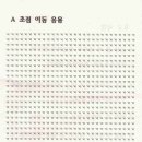 이동-4 이미지