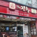 더진국 하단점 | 하단 더진국 방문 후기, 국물 맛이 다 했다