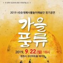 (사)솟대패사물놀이예술단 이미지
