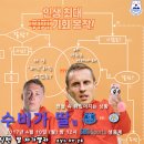 [에버튼 매치 프리뷰] 2016-17 EPL 32R 레스터전 프리뷰 이미지