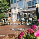 2025년 08월 31일 성령강림일 후 열두째 주일 예배 이미지