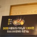 신룽푸마라탕 파인애비뉴