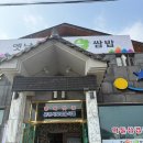 문경 종합온천 | [경북] 문경 종합 온천 앞 맛있는 한 끼 점심 해결하기 :: 옛날 영양 돌솥 쌈밥