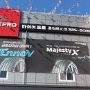 타이어프로김해점 이미지