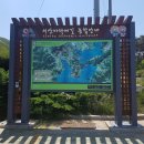 제107차특별산행 서산 팔봉산,군산 선유도 1 이미지