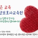 정성요양보호사교육원 이미지