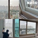 수원-1703 | 아파트 유리창청소 업체 청결의집 후기 : 창문청소로 인테리어 효과 내기