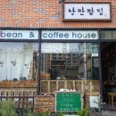 낭만팥집