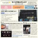 대구공연예술연습공간 이미지