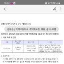 김해 분성여고 일반사회(역사,지리, 도덕윤리, 통사 지원 가능)기간제교사 급구(2.13일 접수마감) 이미지