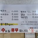 돈대비빔국수 이미지
