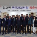 임고면주민센터 이미지