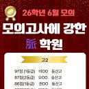 국어연구소맥학원
