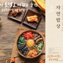 소담푸드마켓 오천점