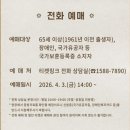 오림기획 | 경복궁 생과방 예매 총정리 | 2026 추첨제 응모 방법·일정·가격