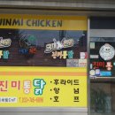 진미 이미지