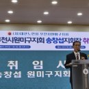 대한노인회 부천시원미지회 | 제11대 대한노인회 부천시 원미구지회장 취임식에 참석했습니다