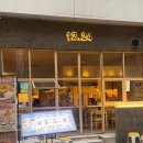 사담리 간이화장실(6번) | [부산 전포 12.24] 전포술집 서면술집 육사시미 육회 분위기 맛집 데이트 코스 추천 솔직후기