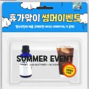 차량유막제거 에이넘버원 유막제거제 발수코팅제 셀프후기