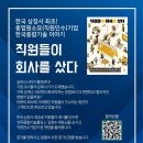 한국종합기술