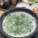 하효소머리국밥