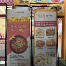 미쓰탕수육