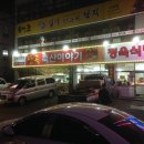 산곡축산 이미지