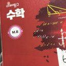 GMT수학학원 | 미래탐구 중계 초등센터 수학 리얼솔직 후기입니다😁