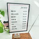 Jh뷰티샵