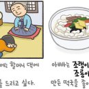 [228] &#39;설&#39;과 &#39;조롱이떡&#39; 이미지